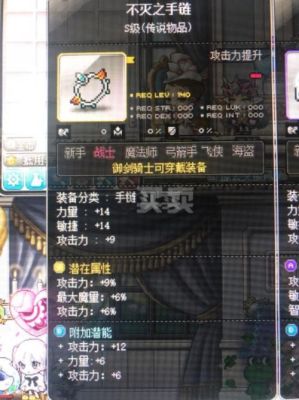 冒险岛阿黛尔用什么武器？（冒险岛剑豪带什么武器）