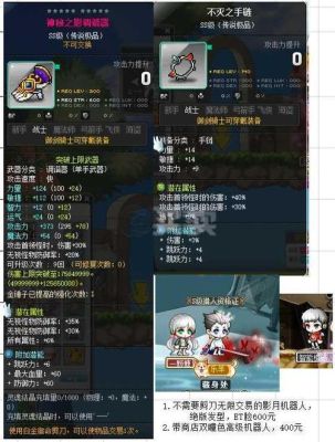 冒险岛阿黛尔用什么武器？（冒险岛剑豪带什么武器）