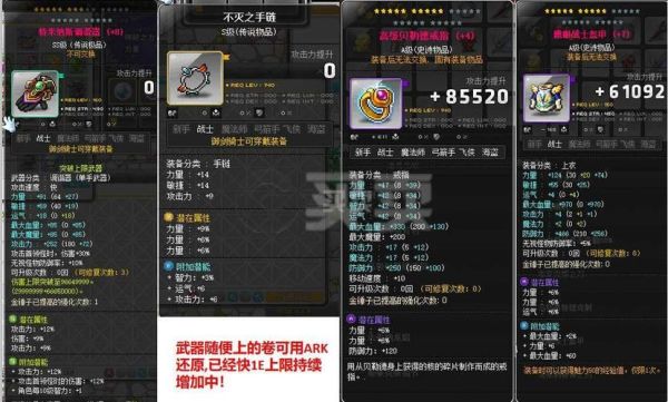 冒险岛阿黛尔用什么武器？（冒险岛剑豪带什么武器）