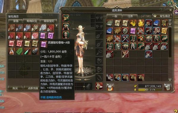 天堂2各个职业该用什么武器？（天堂2 95武器）