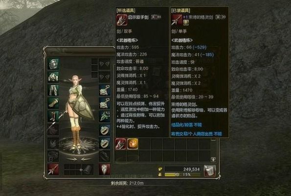 天堂2各个职业该用什么武器？（天堂2 95武器）