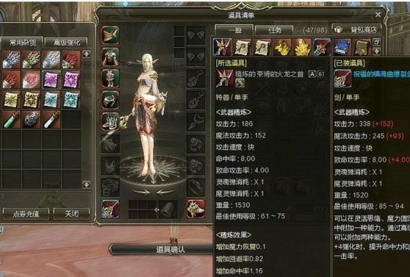 天堂2各个职业该用什么武器？（天堂2 95武器）