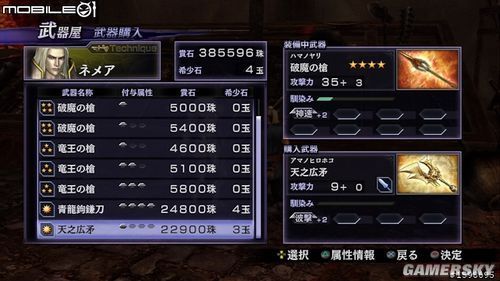 无双大蛇2特别版武器的属性怎么配？（无双大蛇2 武器配置）