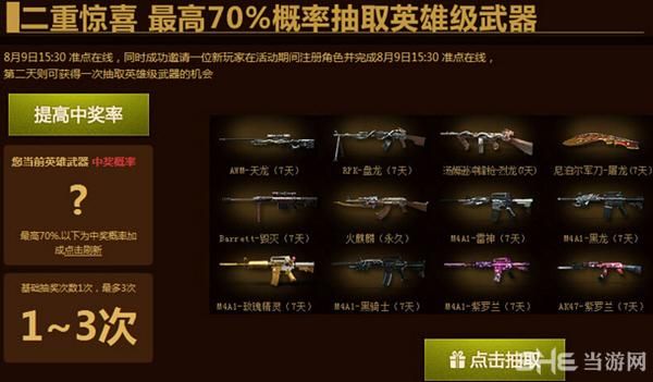 cf怎样能抽到英雄级武器？（CF我花了700抽奖英雄武器没抽到）