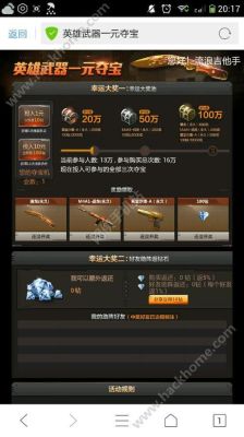 cf怎样能抽到英雄级武器？（CF我花了700抽奖英雄武器没抽到）