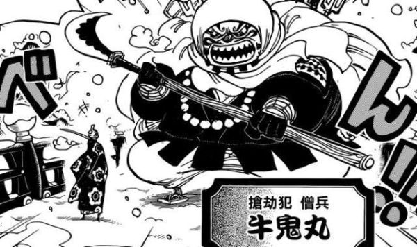 牛鬼丸是鬼狐吗？（日本神话武器）