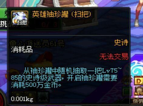 别云剑罐子怎么获得？（dnfSS武器罐直播）