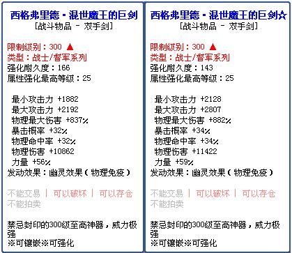 彩虹岛怎么继承武器等级？（彩虹岛武器怎么升级）