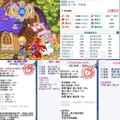 彩虹岛法师用什么装备好呢？（彩虹岛高级斗兽天空武器多少耐久才算高）