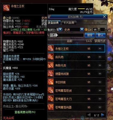 悲叹之塔隐藏袖珍罐鬼剑士选什么？（dnf 3倍传承袖珍罐-鬼剑士武器）