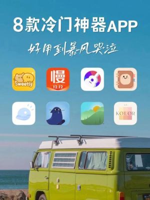 8个最好用的手机App有哪些推荐？绝对不套路？（奔跑史诗武器袖珍罐）