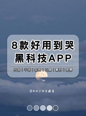 8个最好用的手机App有哪些推荐？绝对不套路？（奔跑史诗武器袖珍罐）
