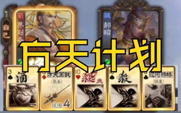 三国杀OL的方天画戟技能怎么用？（手机三国杀ol武器动画）