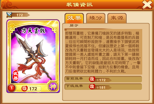 三国杀OL的方天画戟技能怎么用？（手机三国杀ol武器动画）