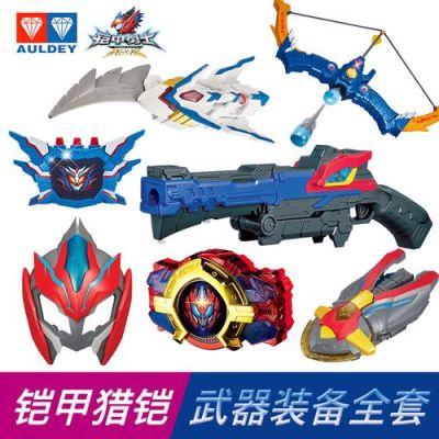 铠甲勇士全部武器排名？（铠甲勇士武器排行榜）