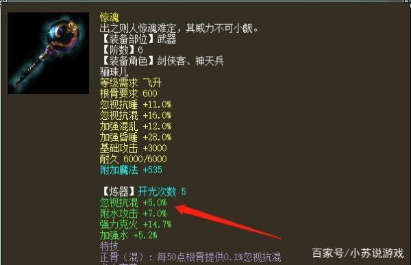 大话2武器开光4次和5次有什么区别？（大话2武器开光4次太难了）