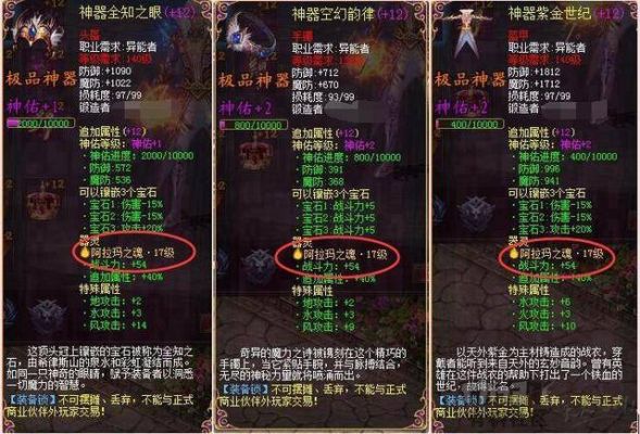 魔域的武器怎么才可以发光？（魔域武器怎么发光）