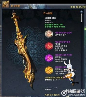 剑灵气宗师屌丝红传说武器叫什么？（风毒龙武器箱）