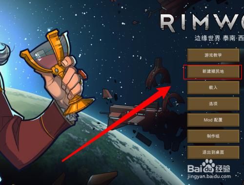 环世界RimWorld怎么装备武器和装备？（rimworld制造武器）
