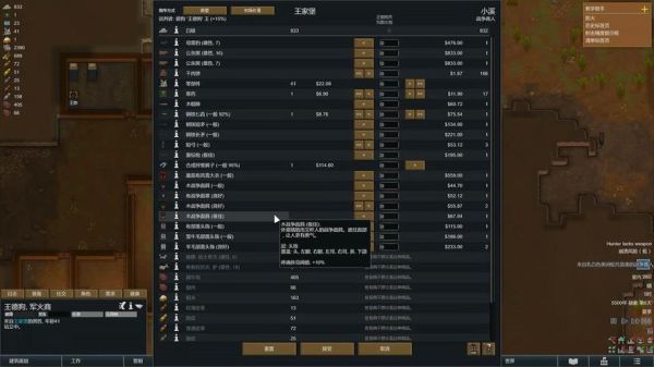 环世界RimWorld怎么装备武器和装备？（rimworld制造武器）