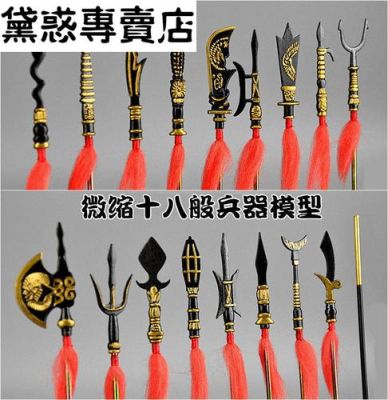 古时的兵器斧钺钩叉分别长什么样？（古代男生的武器）