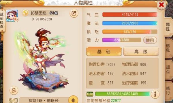 梦幻西游80武器总初伤多少合格？（梦幻西游手游80武器多少伤害合格）