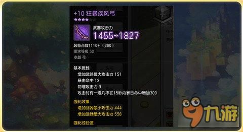 冒险岛枫之传说装备为什么有闪电？（武器传说小）