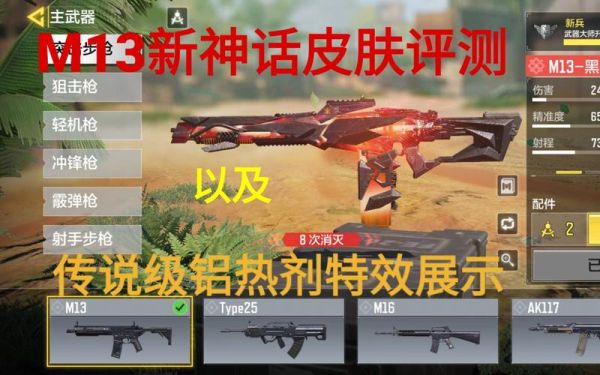 codm新神话人物的传说武器是什么？（武器传说小游戏）