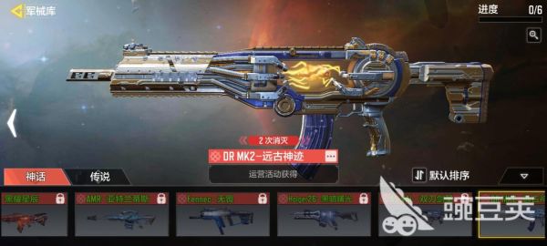 codm新神话人物的传说武器是什么？（武器传说小游戏）