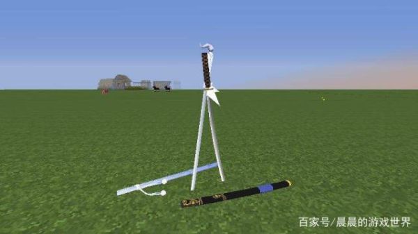 我的世界刀剑录模组讲解？（幻想神域太刀武器图）