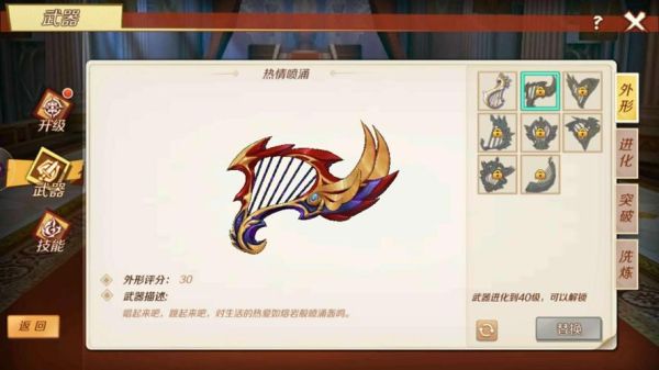 幻想神域平民用什么职业好？（幻想神域小竖琴武器）