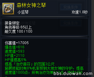 幻想神域平民用什么职业好？（幻想神域小竖琴武器）