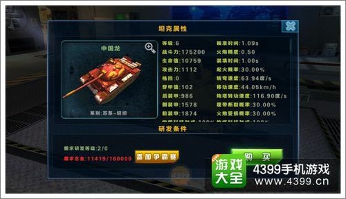 3d坦克怎么用4倍道具？（3d坦克武器分析）