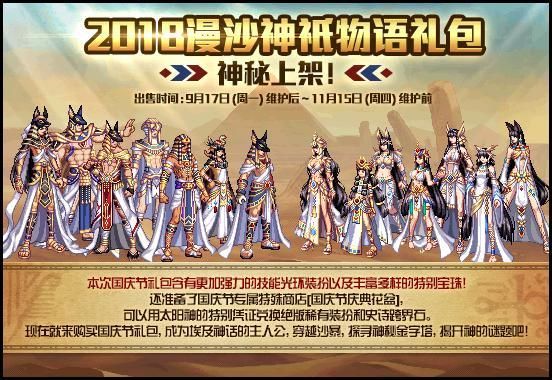 dnf2015国庆套光环和武器装扮可以转移给其他角色吗？（dnf2015年新年套武器装扮）