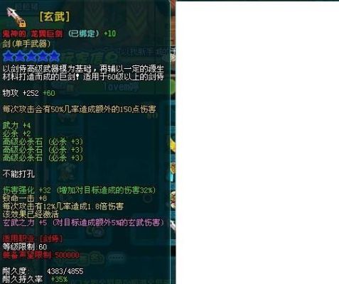 QQ三国40级剑士都能佩戴什么准备？（qq三国护手和武器）
