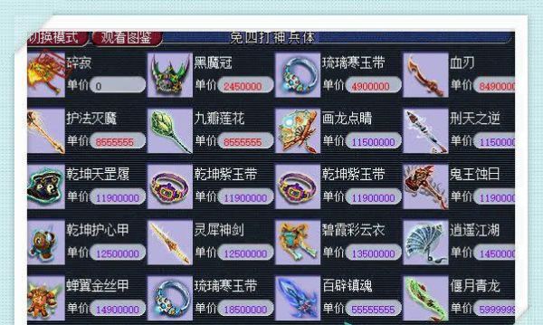 70固伤五开装备怎么配？（梦幻西游70武器分解）