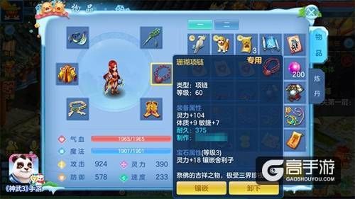 神武60级装备怎么鉴定，怎么打？（神武50级武器怎么鉴定）