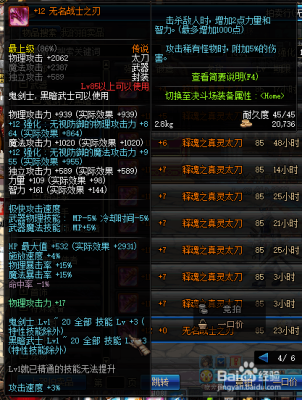 无名战士之刃怎么获得？（传说武器无名战士之刃属性）