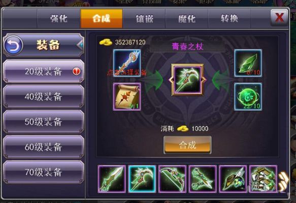 刀剑神域，无限瞬间，武器强化怎么强化？（神谕之战武器强化）