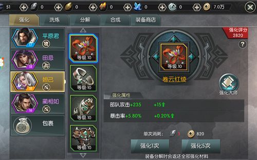 刀剑神域，无限瞬间，武器强化怎么强化？（神谕之战武器强化）
