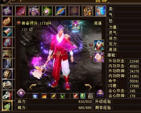 天龙八部游戏怎样幻化武器？（直升90武器幻化）