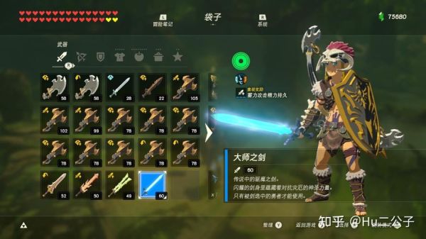荒野之息大师之剑试炼攻略？（天之禁武器加10技巧）