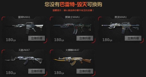 cf换购英雄级武器都有哪些？（CF即将推出的英雄级武器）