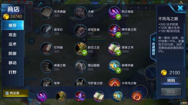东皇太一最强出装秒人暴击伤害？（东皇太一武器）