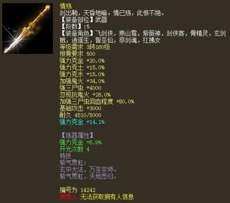 大话西游2，大闹天宫仙买什么装备？（大话西游2大闹天宫男鬼用什么武器）