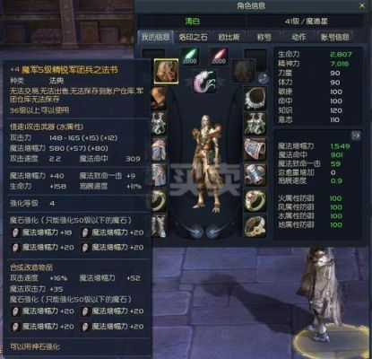 永恒之塔魔族40级魔道装备选择？（永恒之塔魔族41级黄金武器）