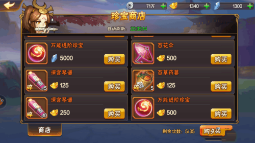放开那三国2元宝买什么好？（放开那三国武器精华）