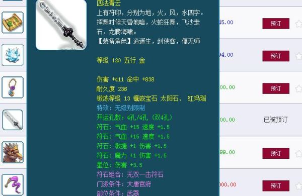 梦幻西游无级别武器什么意思？（梦幻西游什么是无级别武器）
