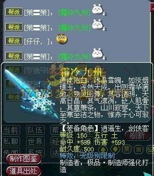 梦幻西游无级别武器什么意思？（梦幻西游什么是无级别武器）