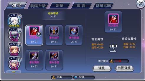 psp北欧女神最强的弓，剑，刀，杖是什么，怎样取得？（北欧女神武器名字）
